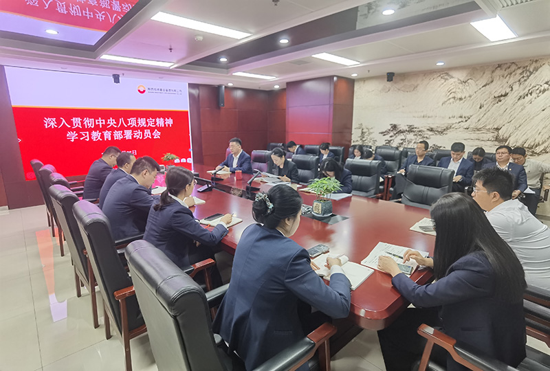 2025年3月25日支部开展八项规定精神学习教育安排部署会