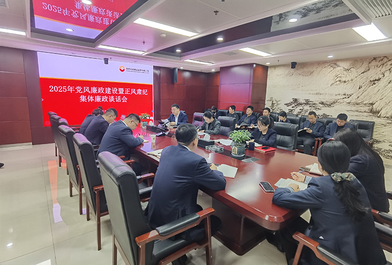 2025年3月13日 支部开展党风廉政建设暨意识形态专题会