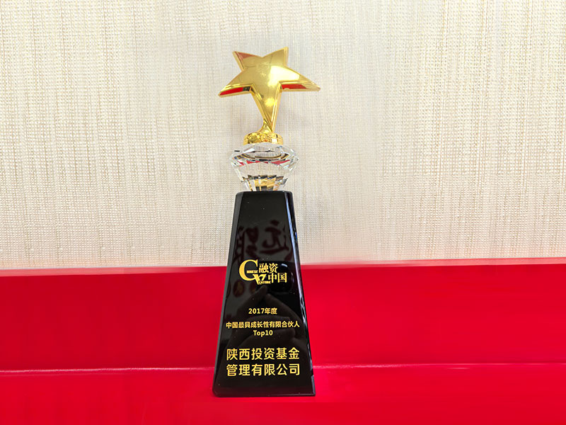 2017年度中国最具成长性有限合伙人Top10